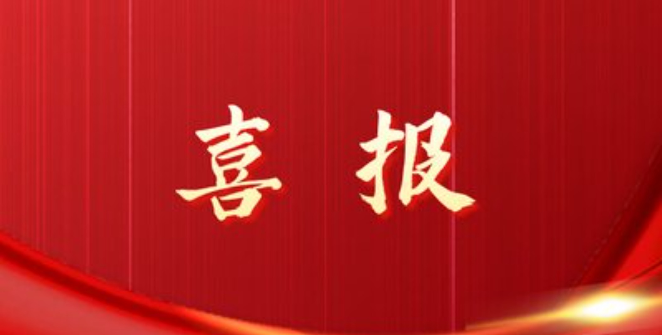 新闻轮播