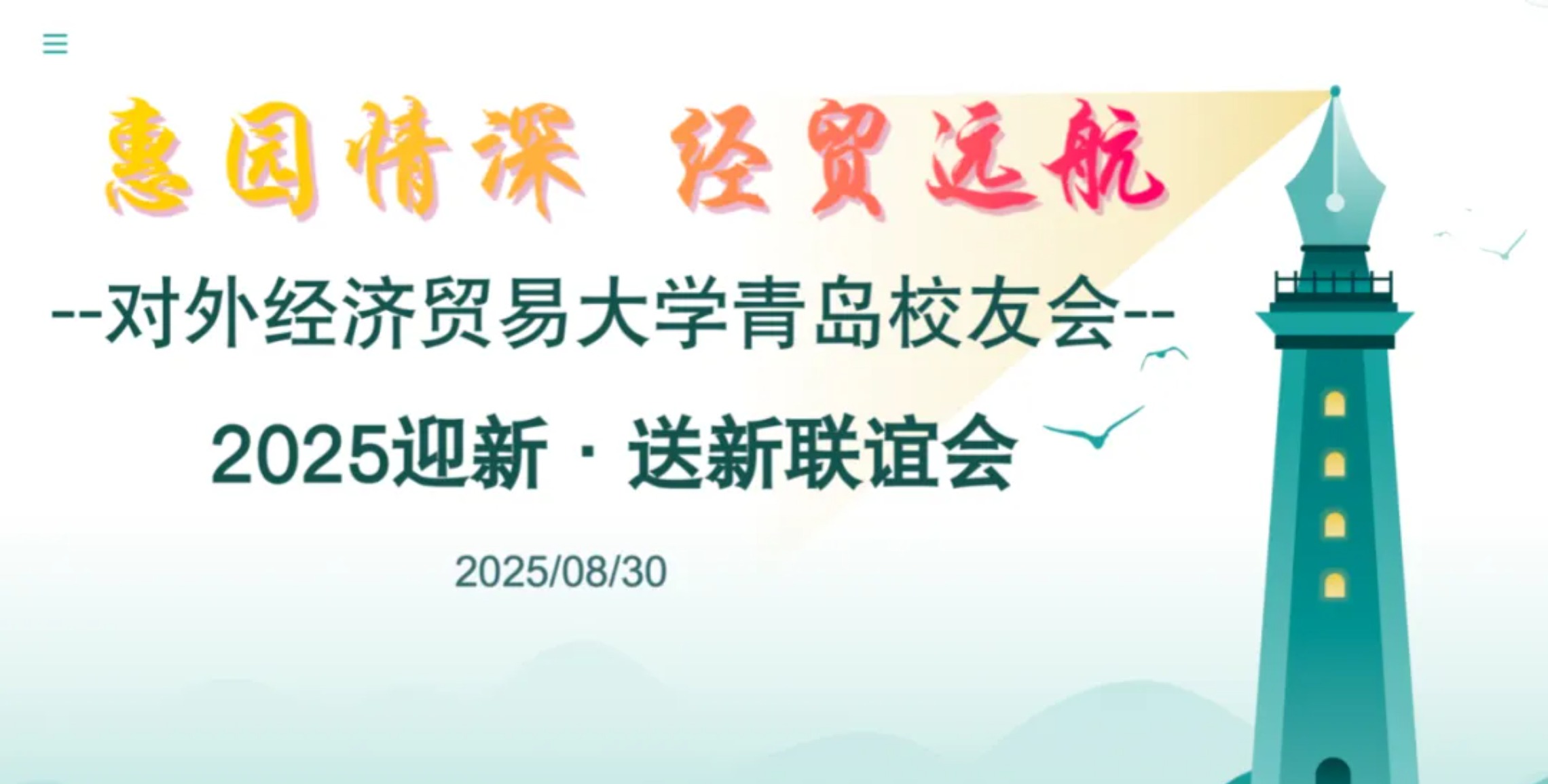 新闻轮播