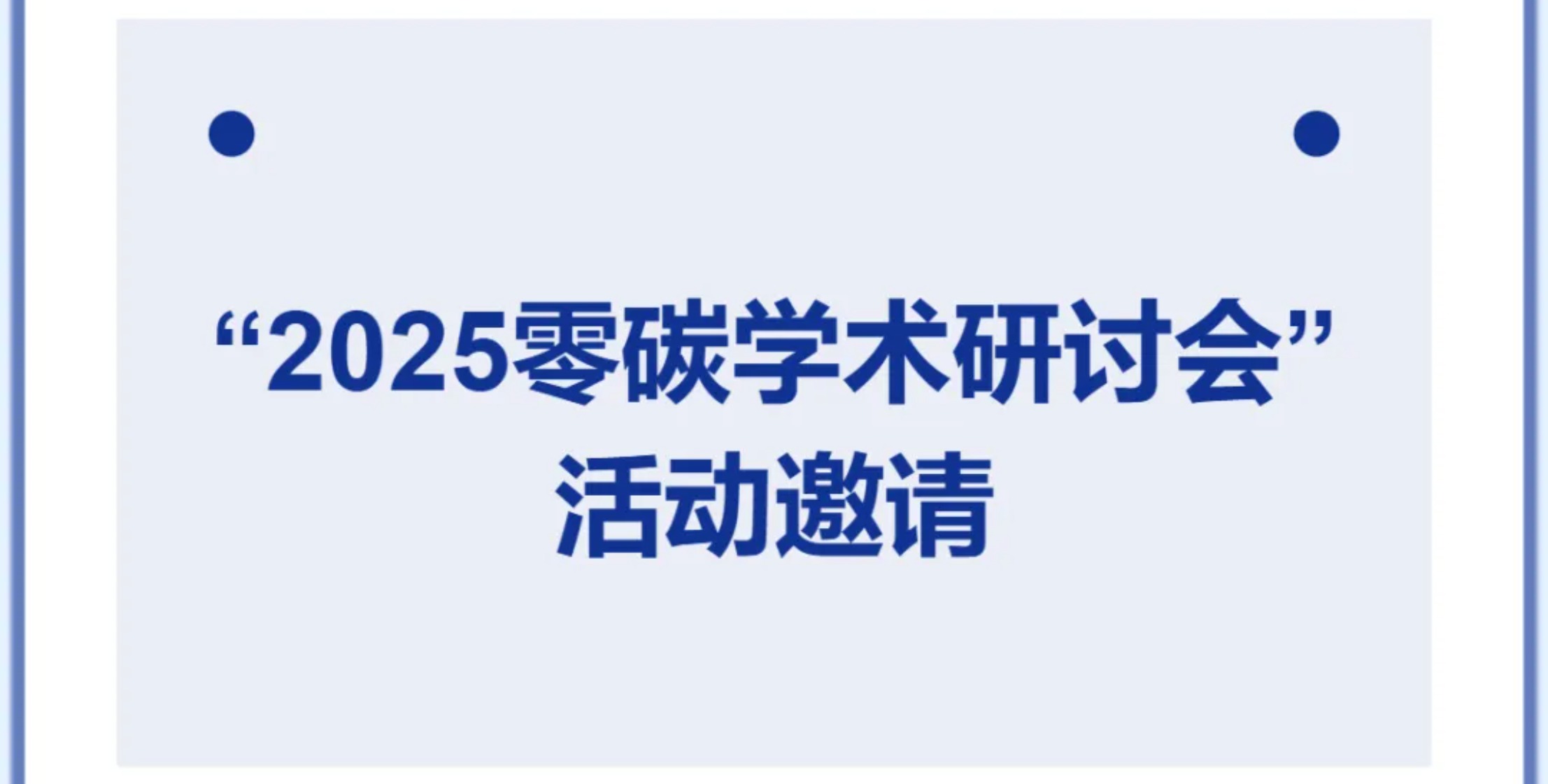 新闻轮播