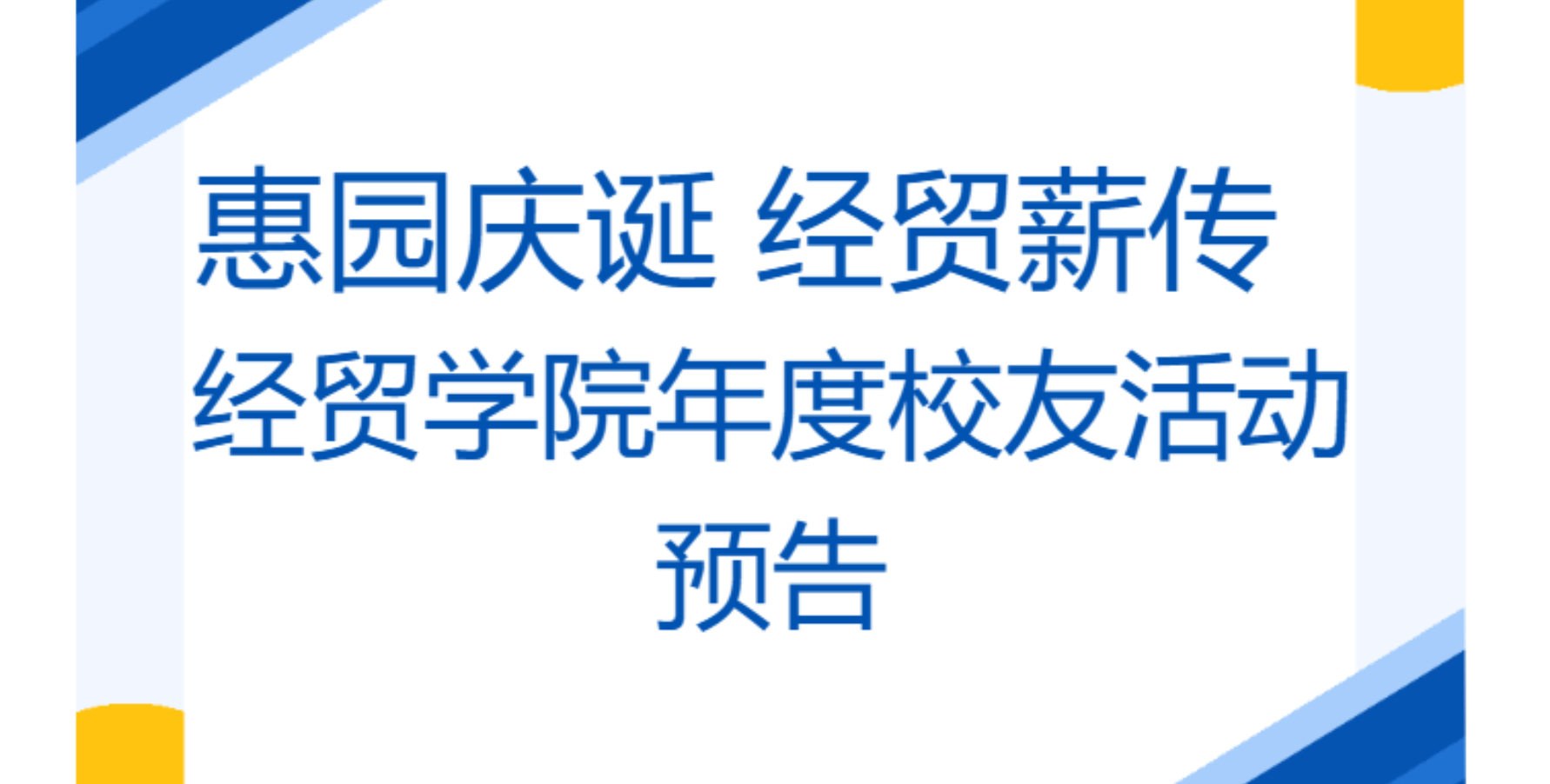 新闻轮播
