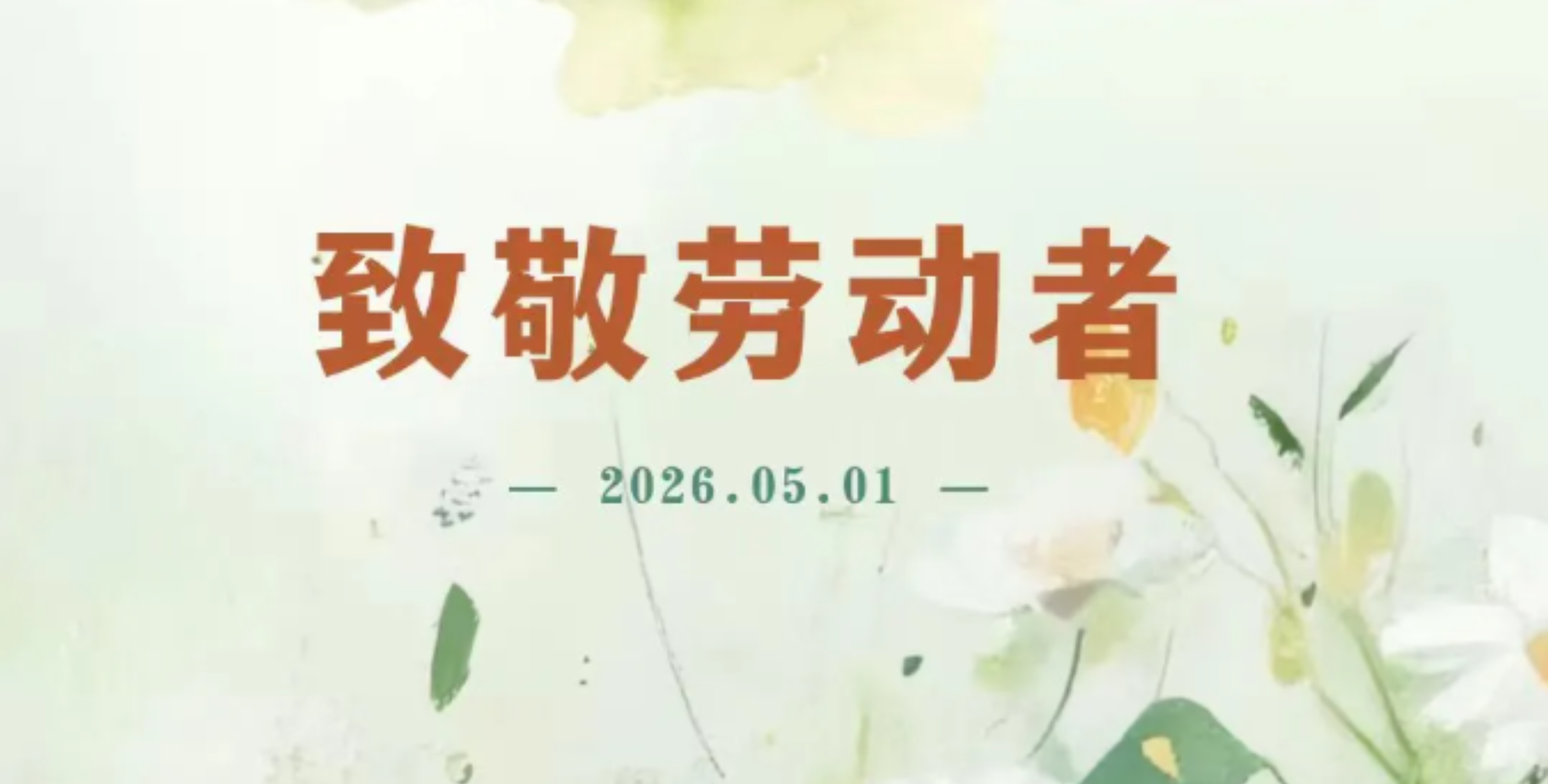 新闻轮播