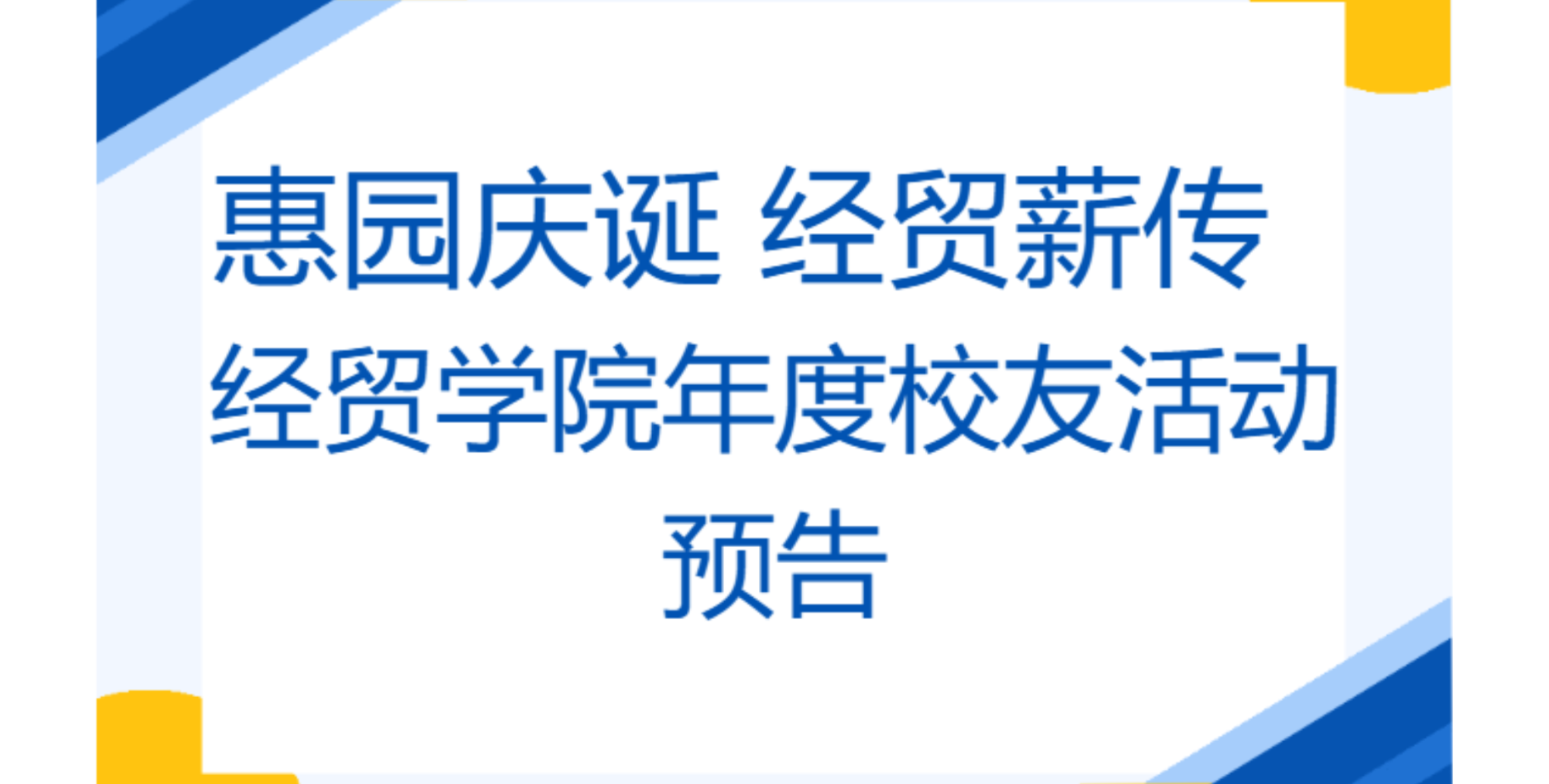 新闻轮播
