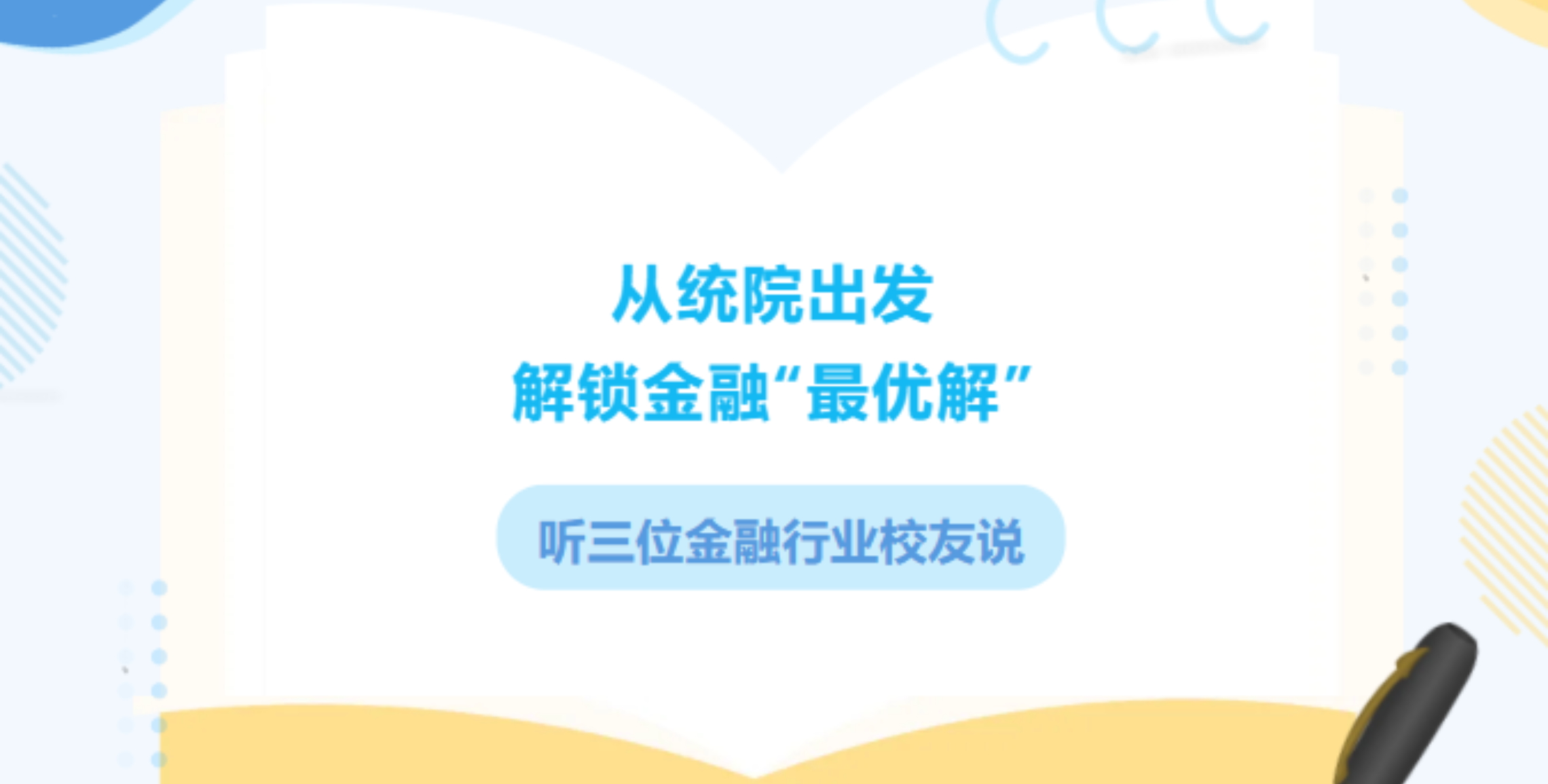 新闻轮播