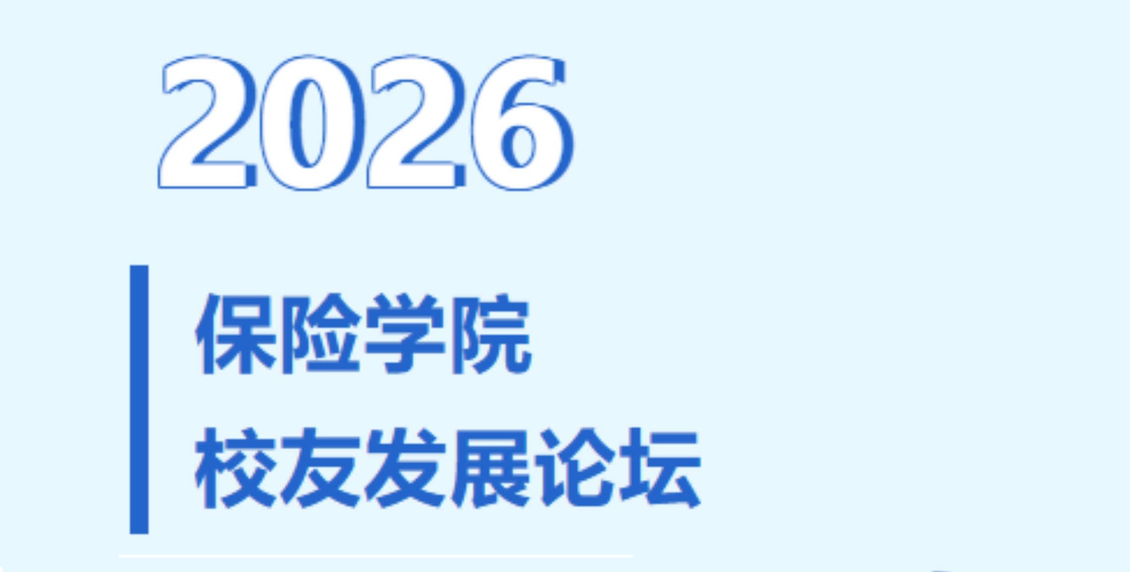 新闻轮播