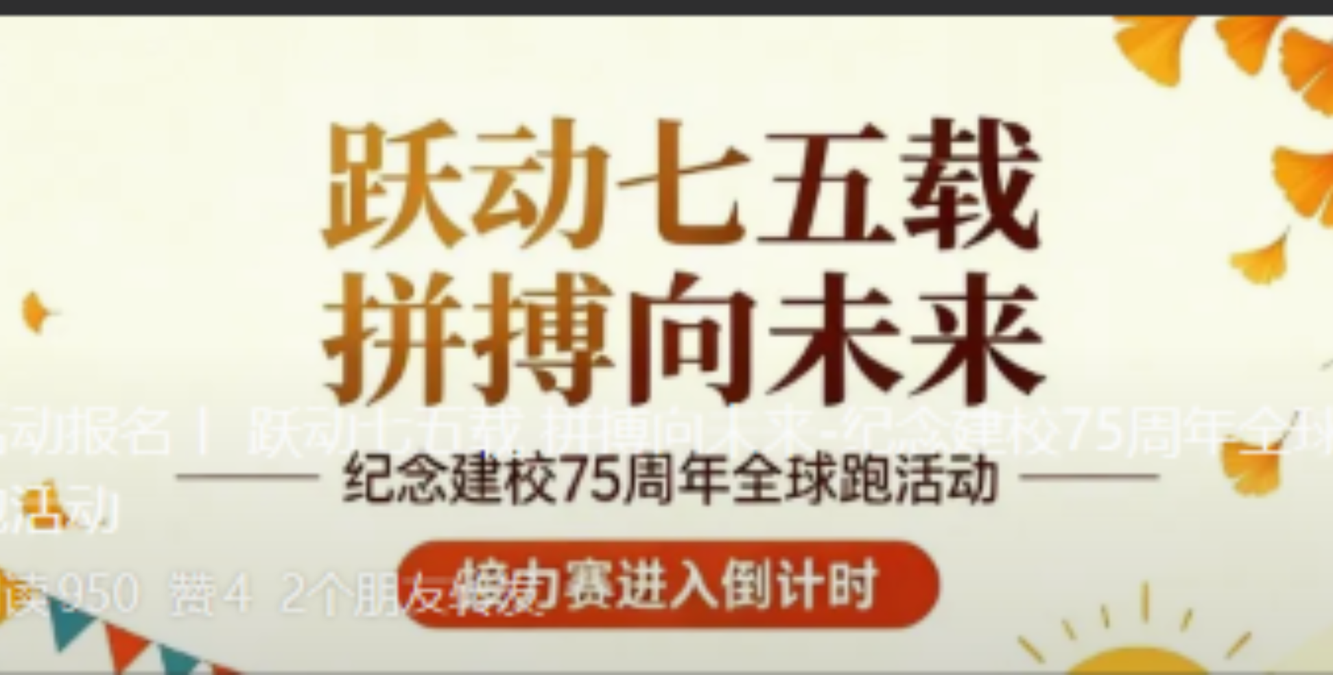 新闻轮播
