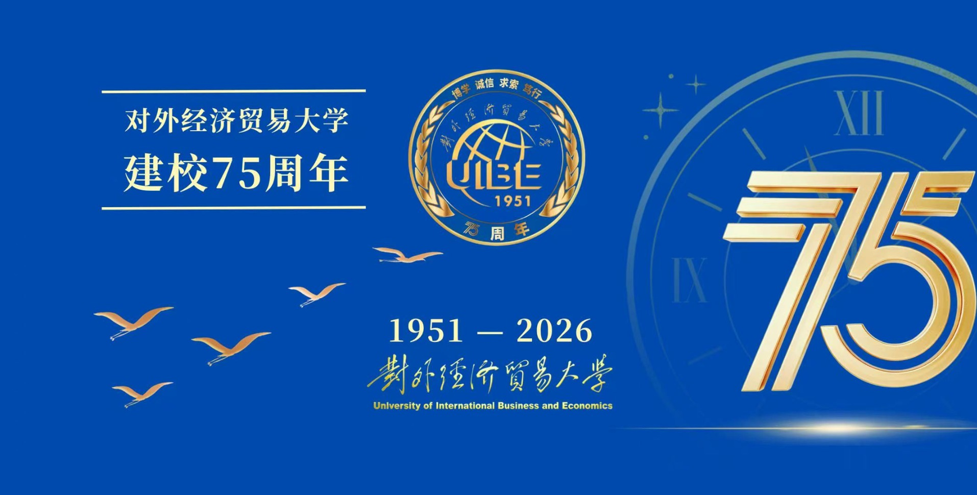 新闻轮播