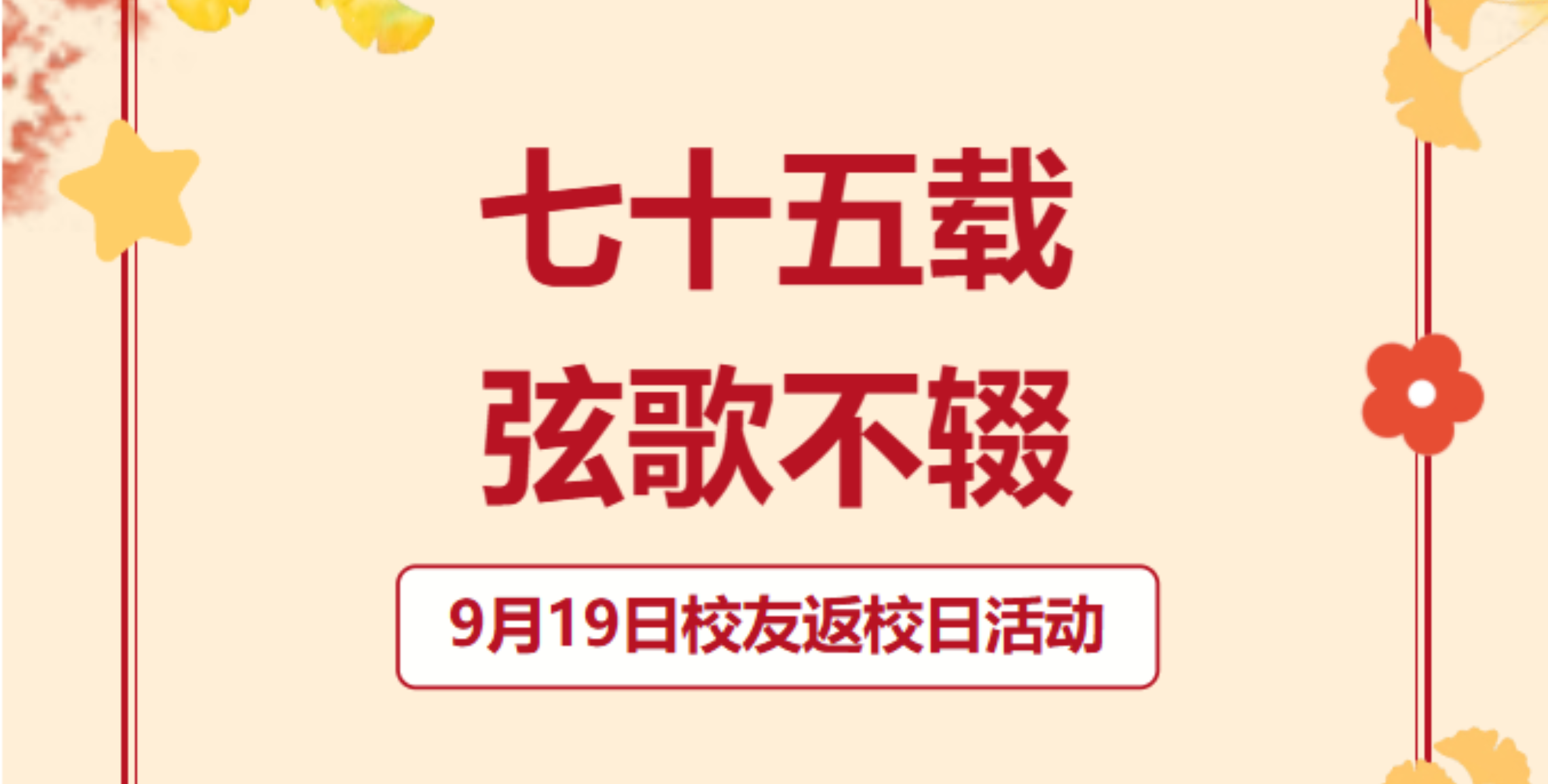 新闻轮播