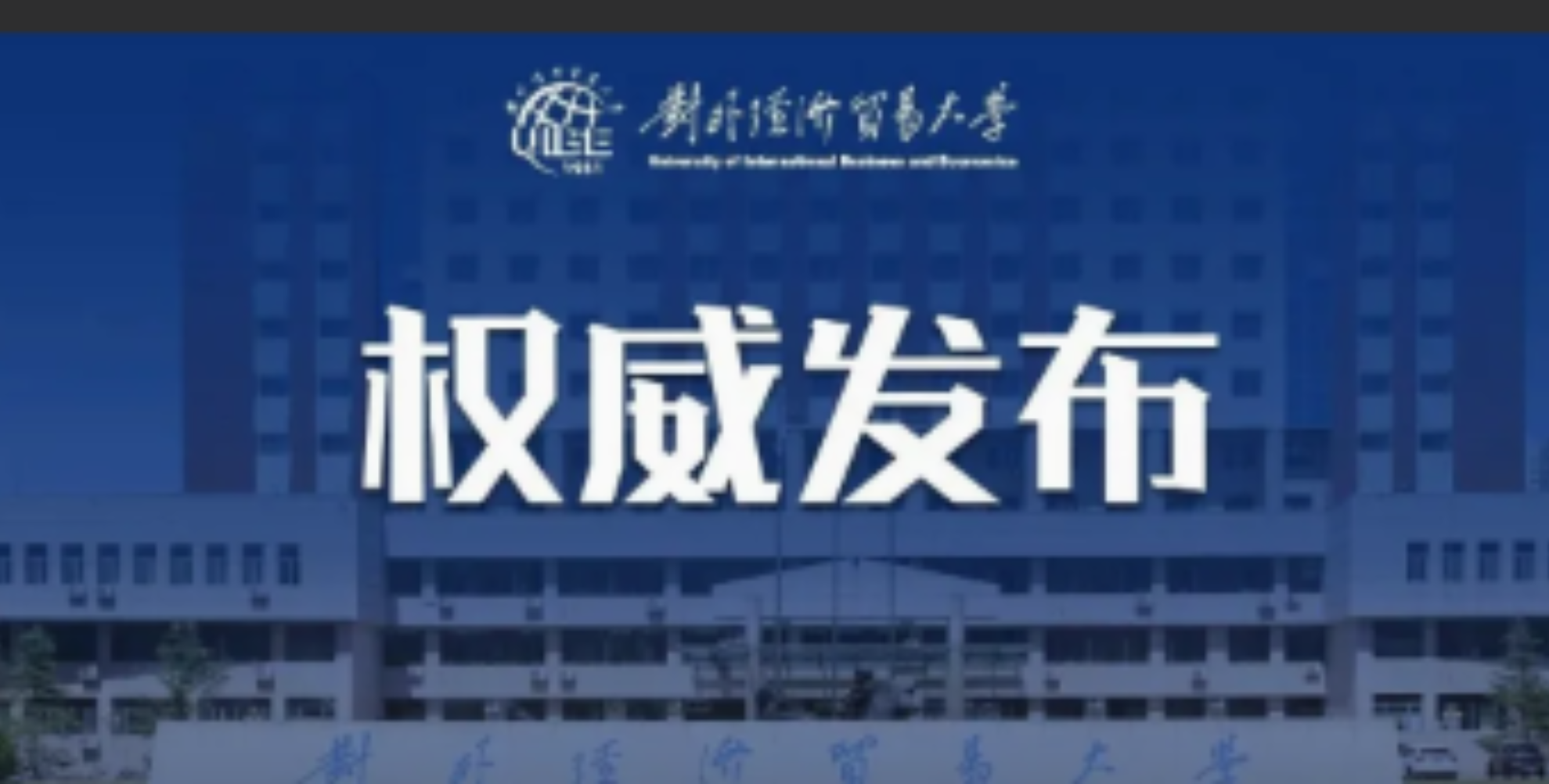 新闻轮播