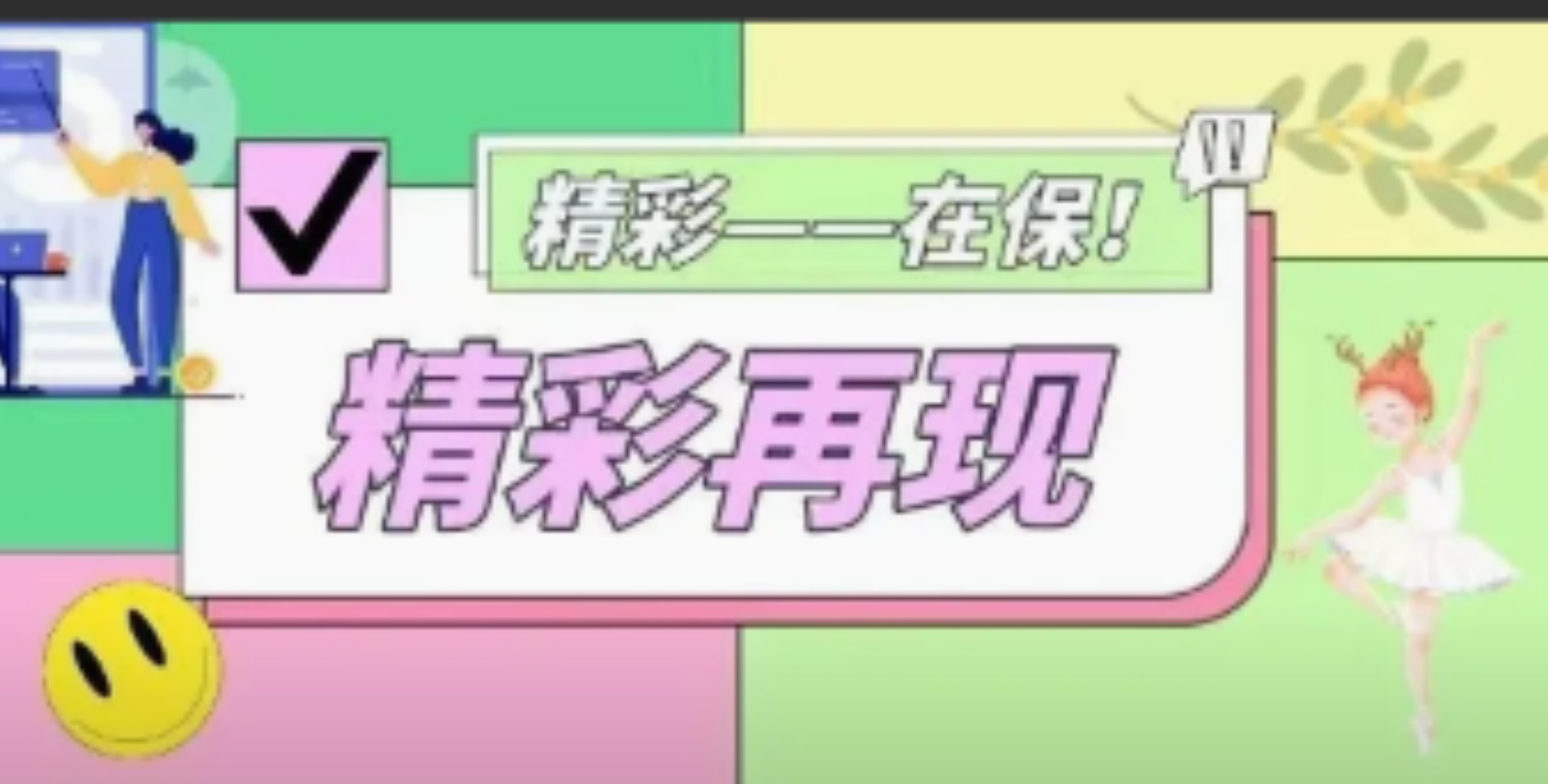 新闻轮播