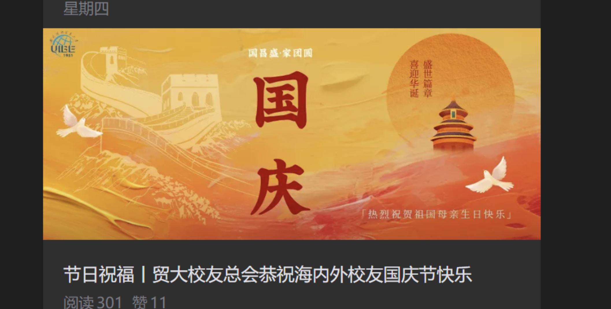 新闻轮播