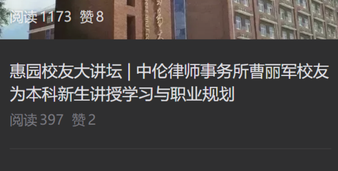 新闻轮播