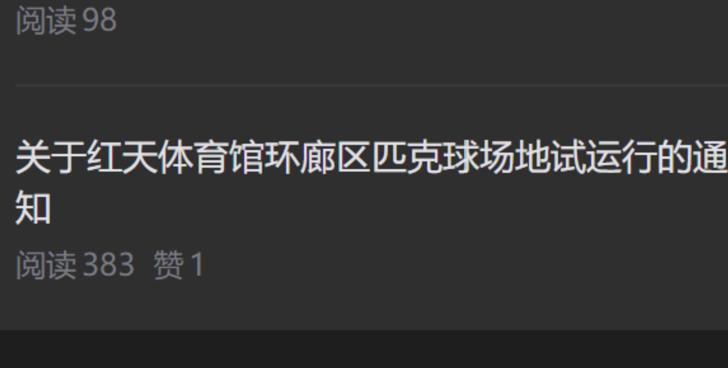 新闻轮播