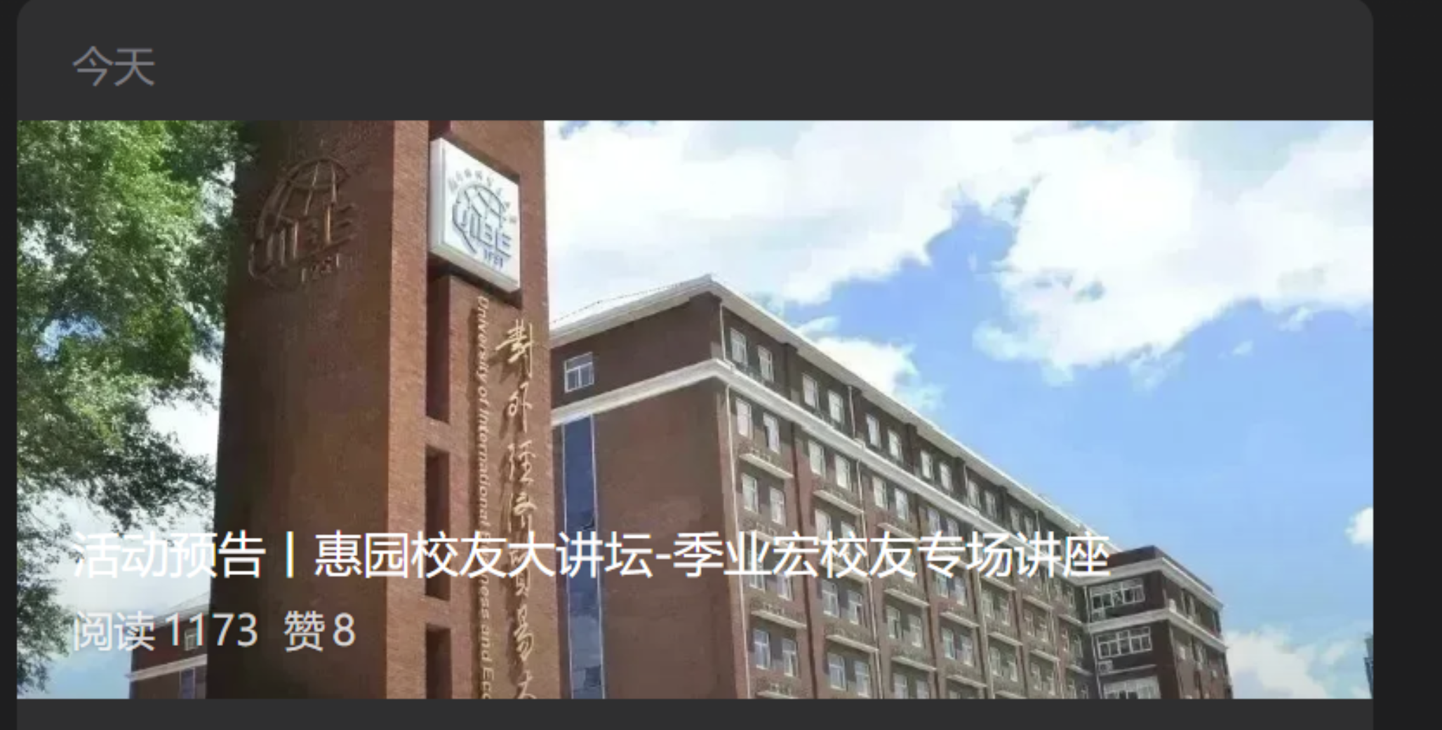 新闻轮播