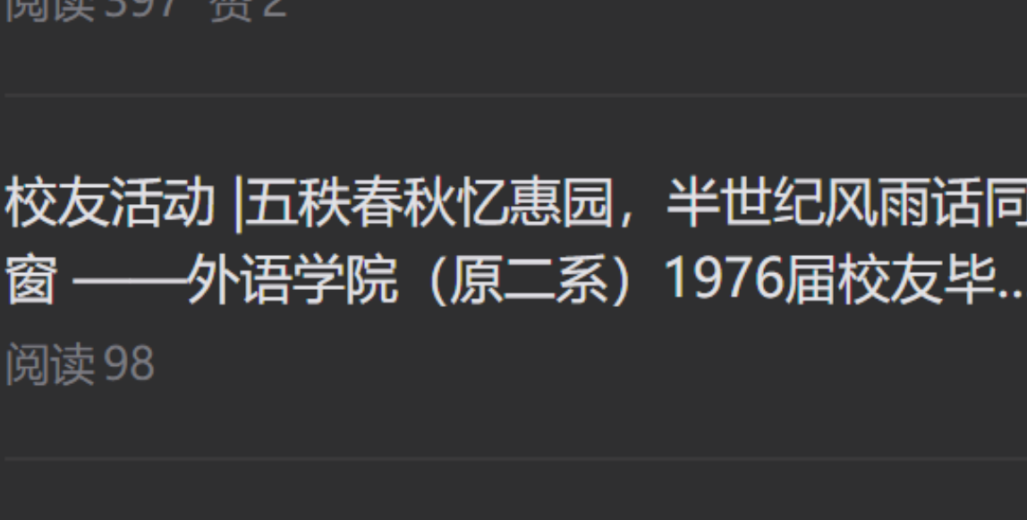 新闻轮播