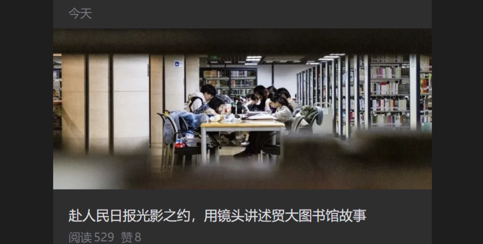 新闻轮播