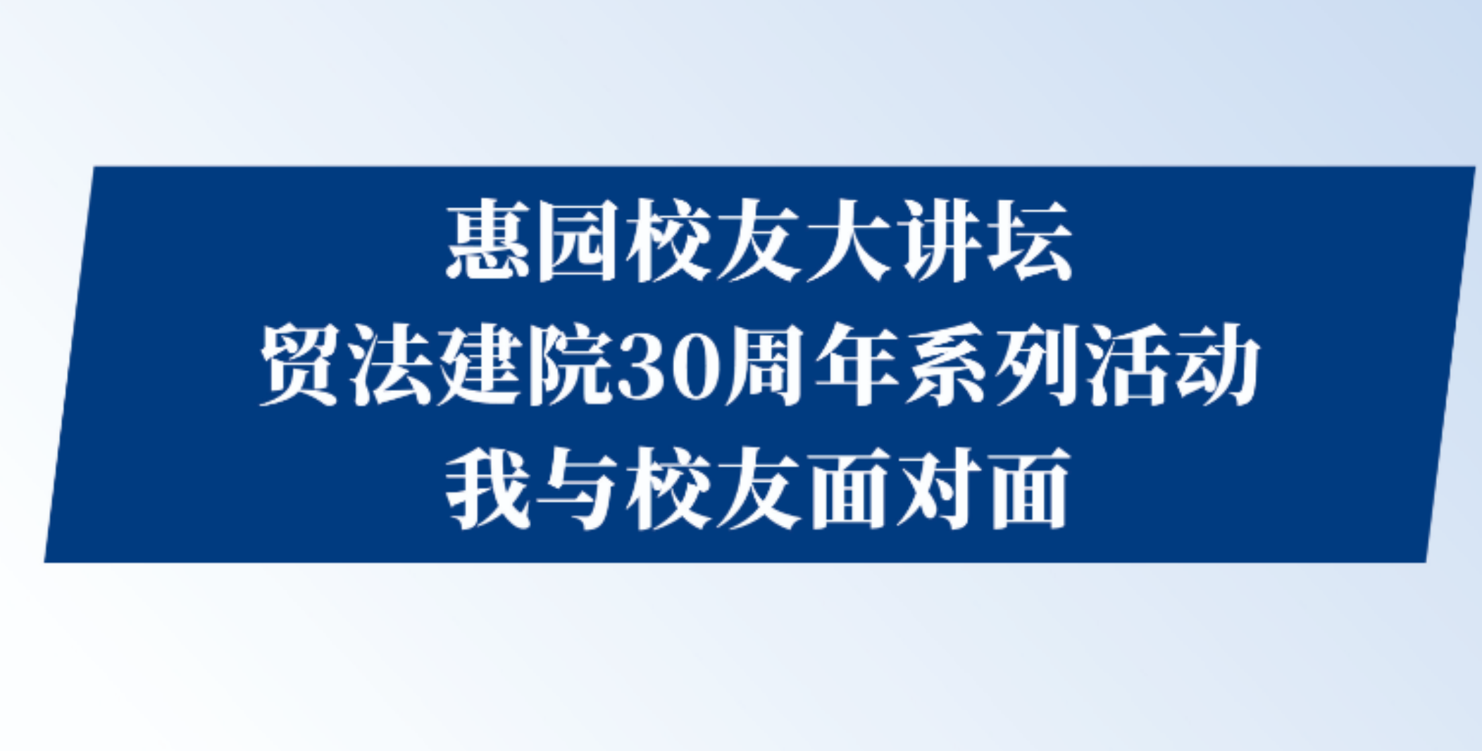 新闻轮播